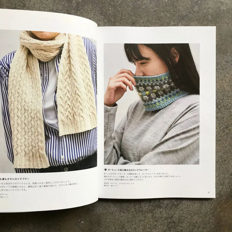 Kaze Kobo seamless knit | 風工房のシームレスニット